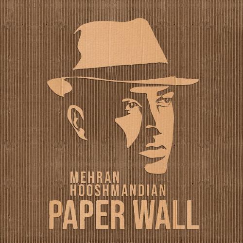  مهران هوشمندیان دیوار کاغذی